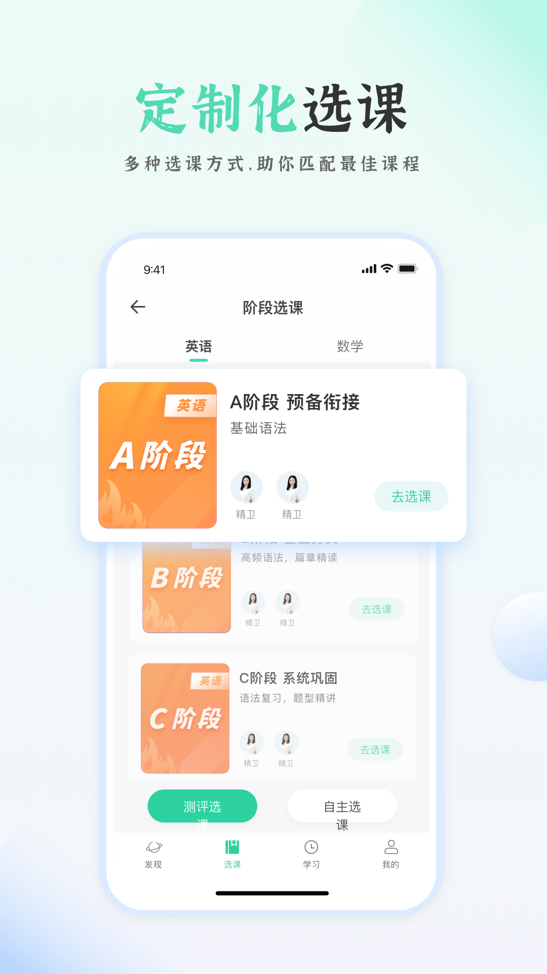 天泰专升本app2