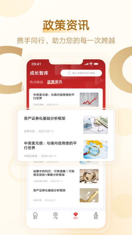 中金火炬app4