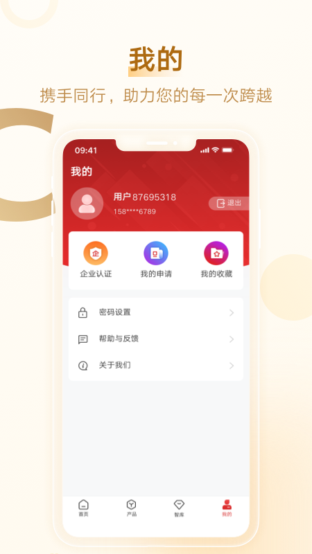 中金火炬app5