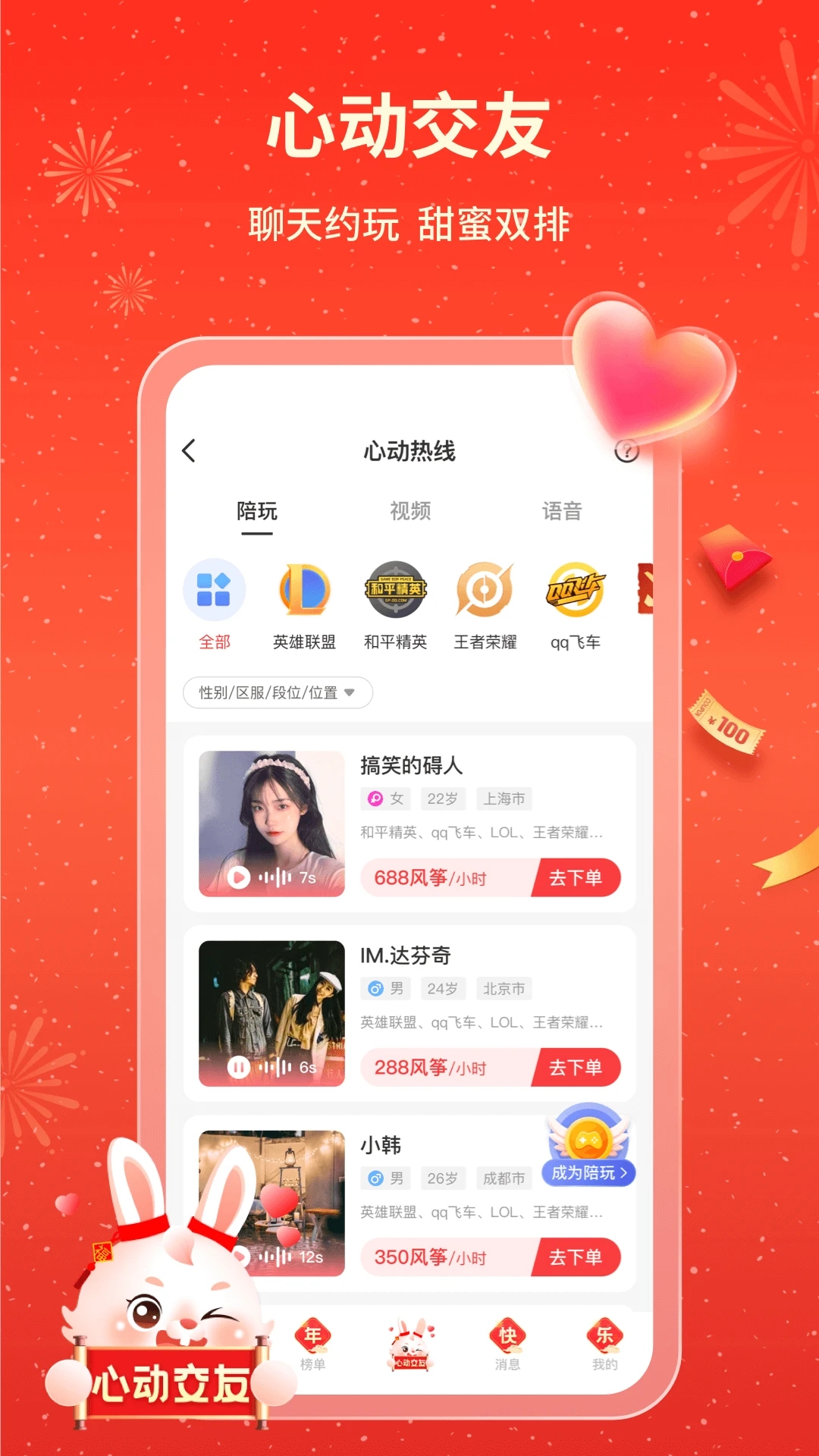 纸鸢app1