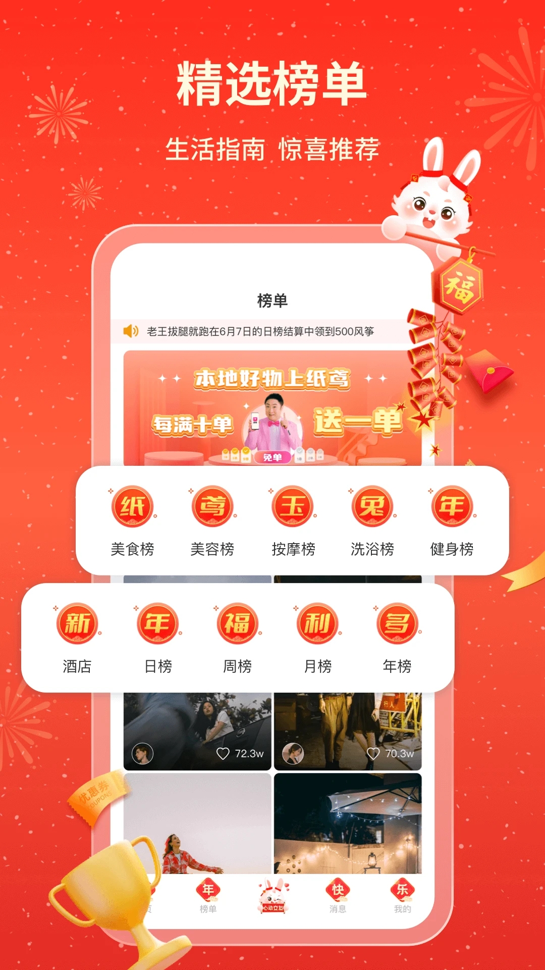 纸鸢app2