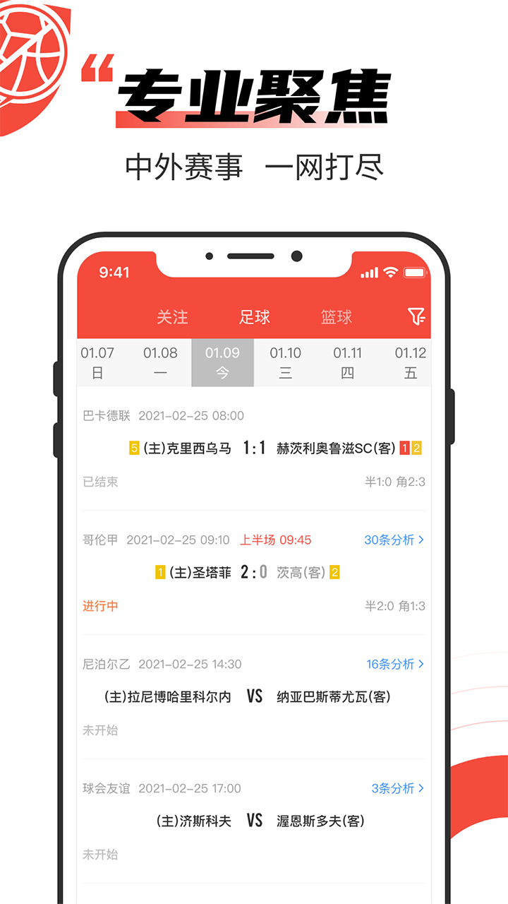 极速有料app1