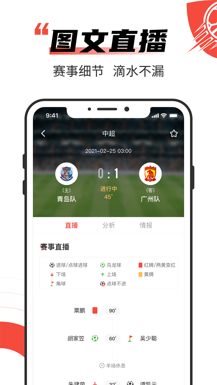 极速有料app2