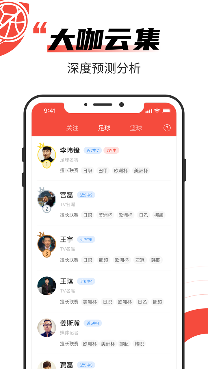 极速有料app3