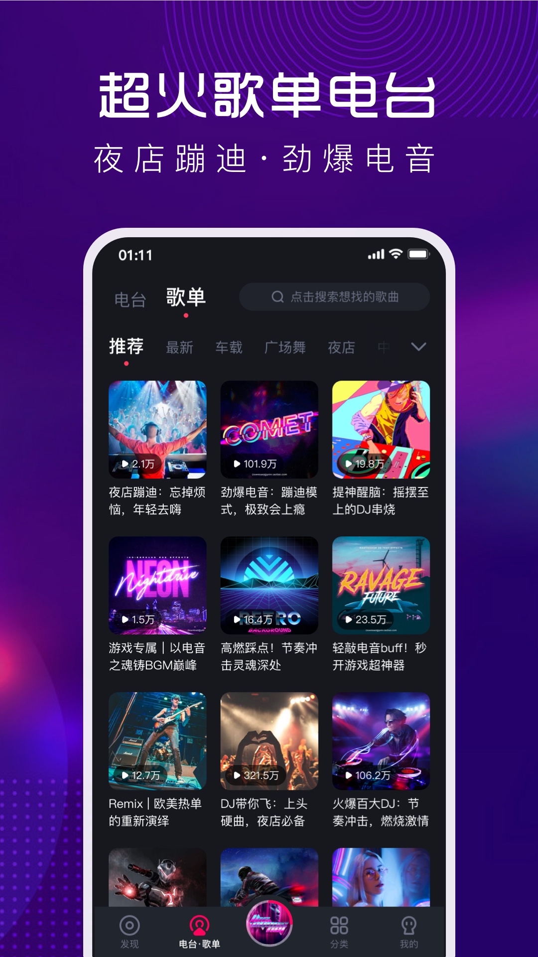 酷狗DJapp2