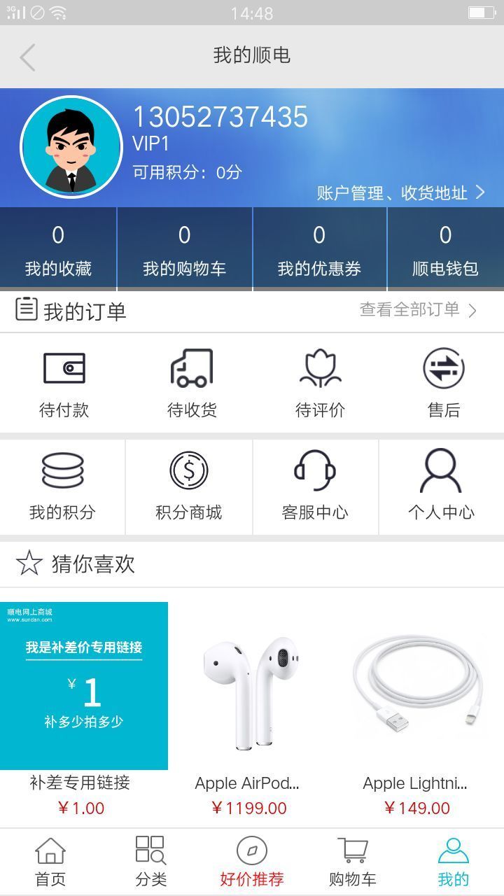 七彩商城app2