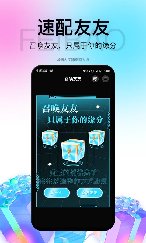 飞报app最新版下载2