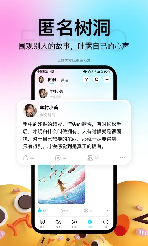 飞报app最新版下载3