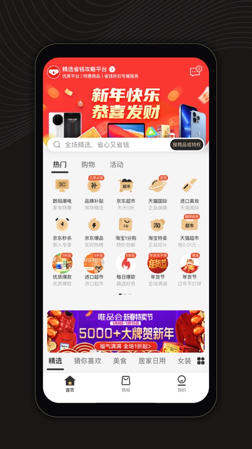 小鱼省钱app3