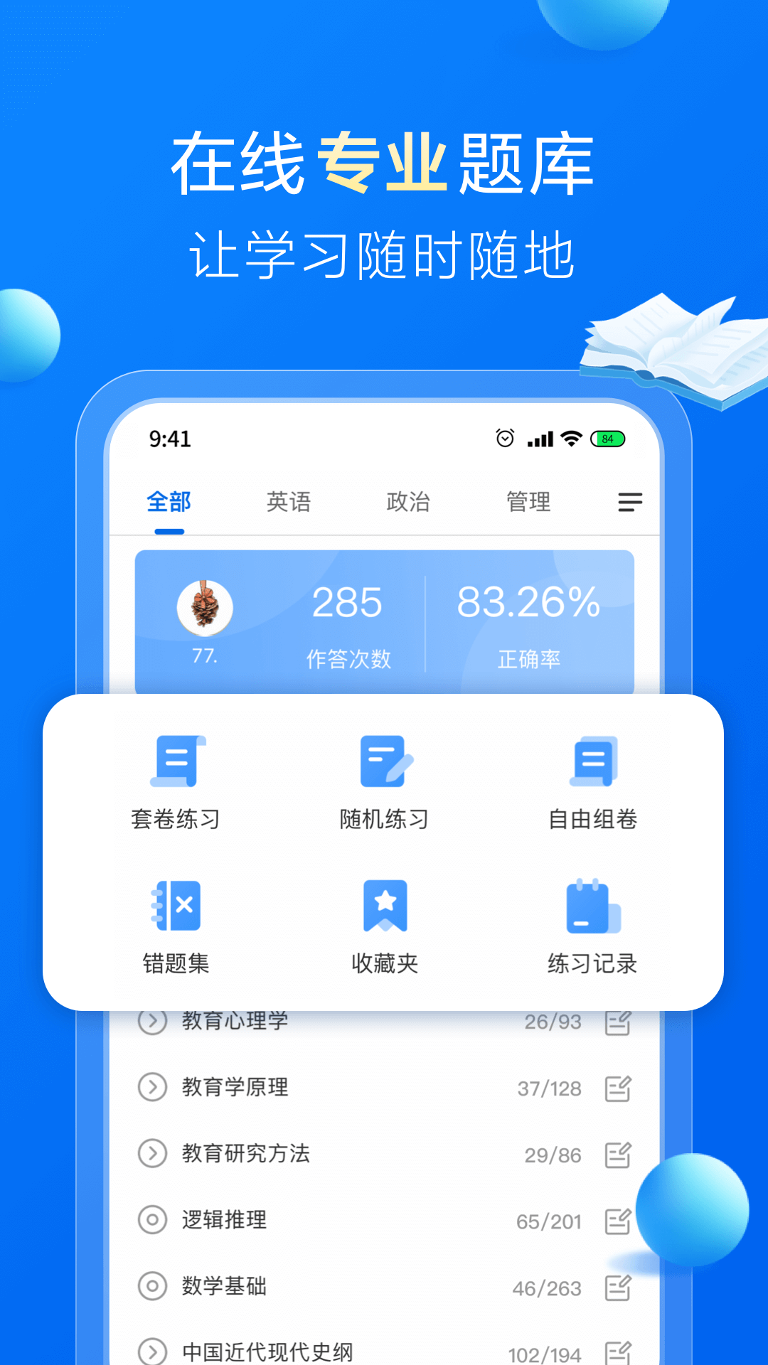 哈德教育app1