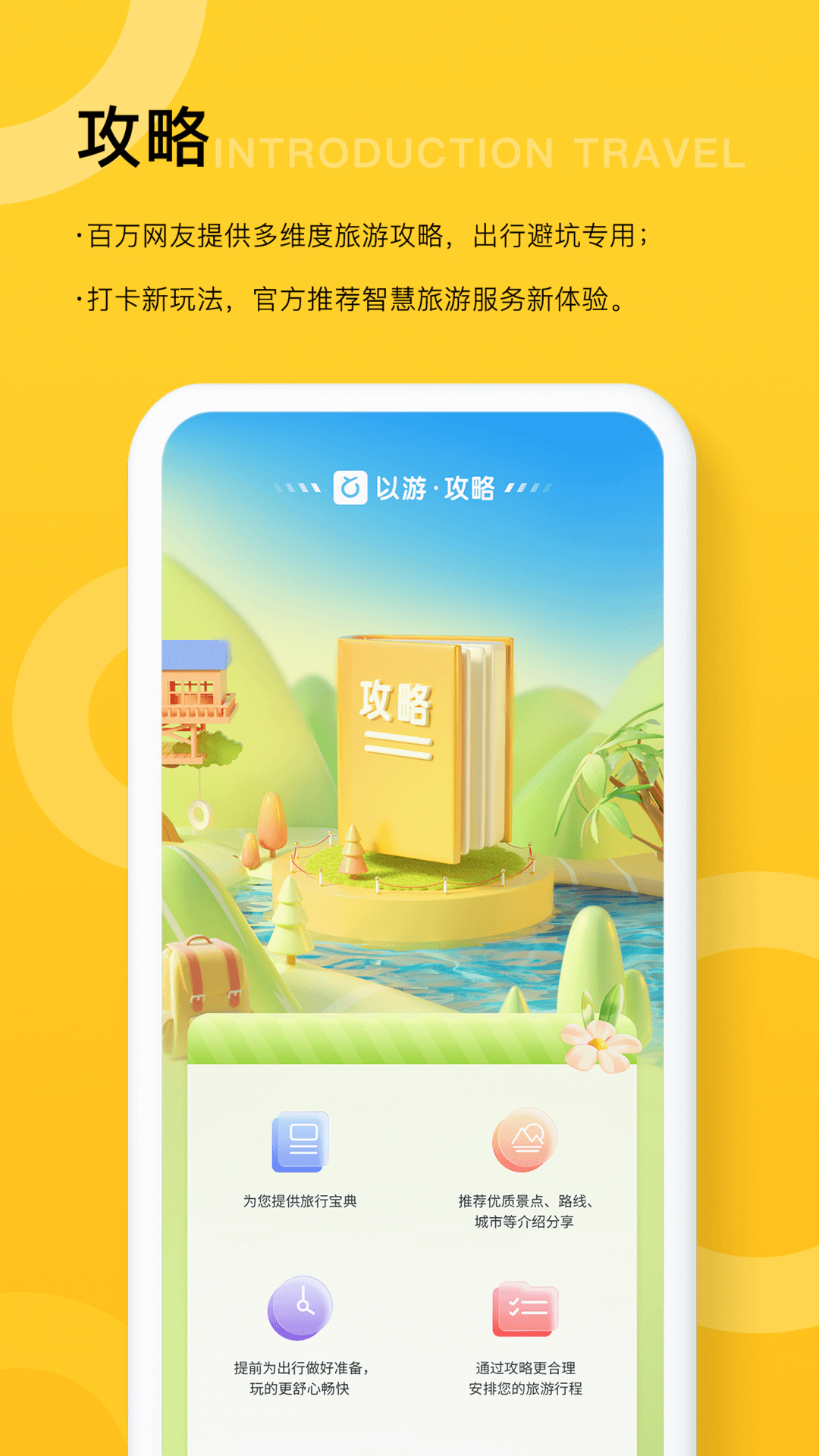 以游3