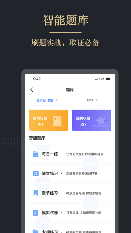 文旌课堂app1