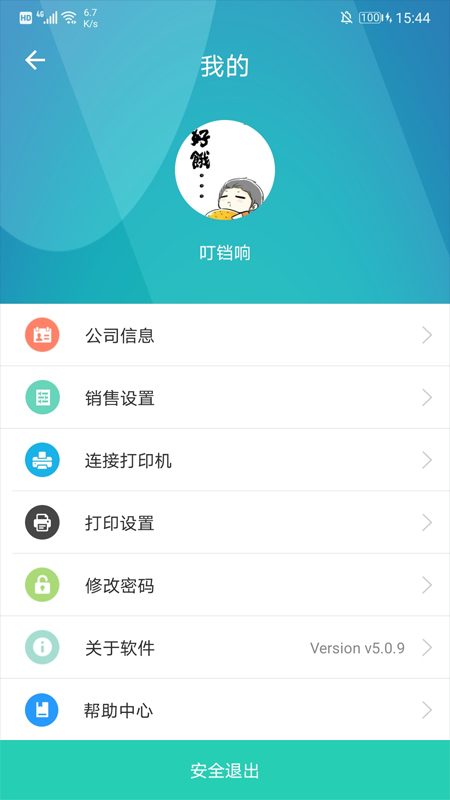 芝麻地柜台端app(芝麻地Saas)2