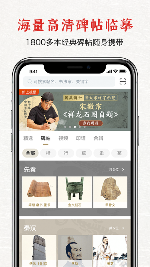 六品堂app