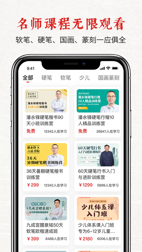 六品堂app