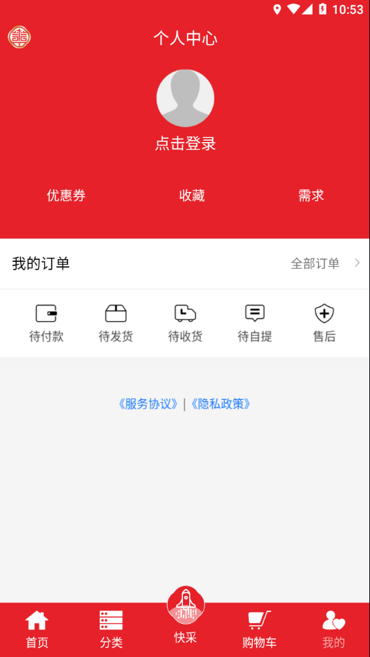 华药师APP3