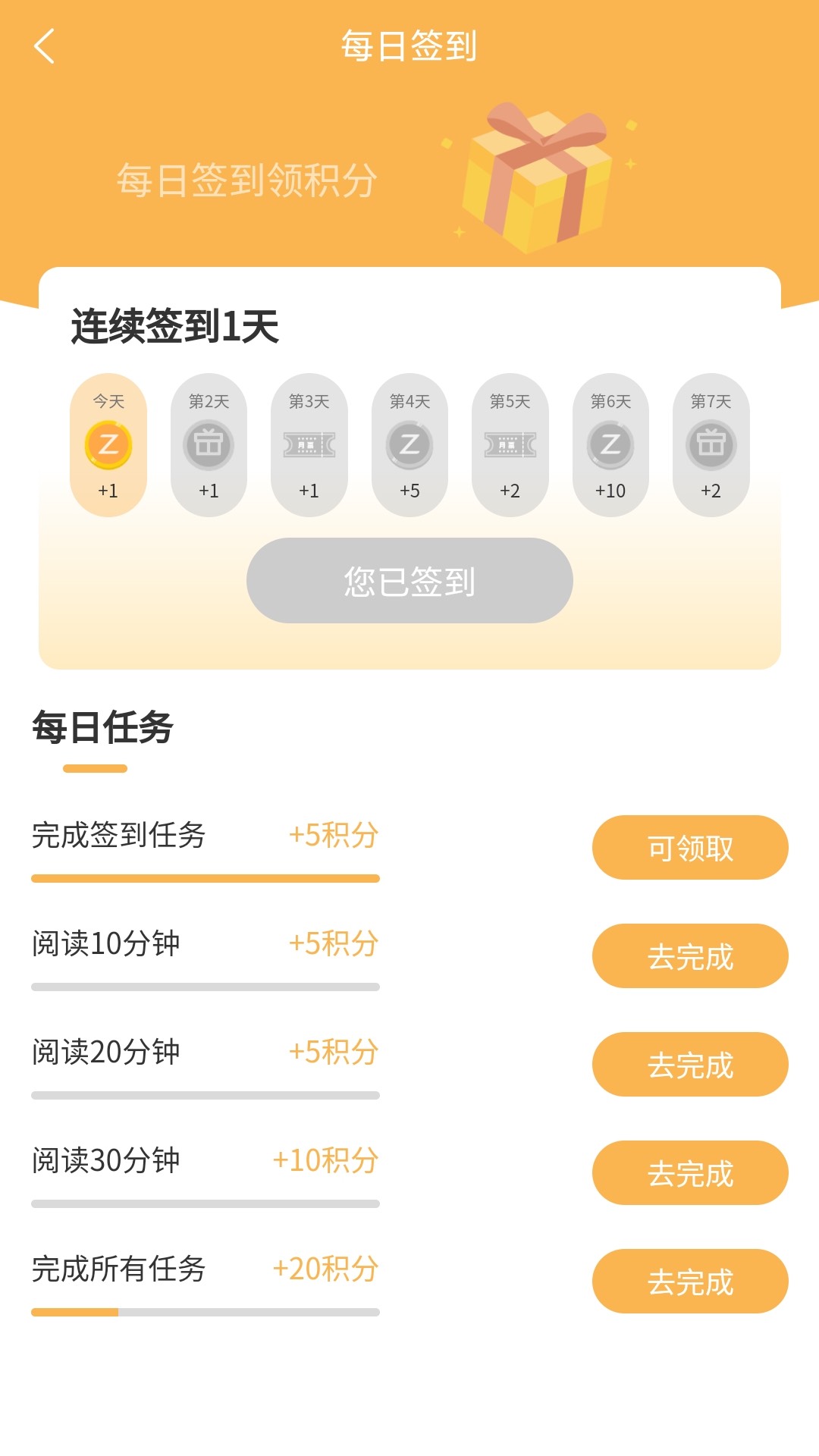 漫宅动漫app2