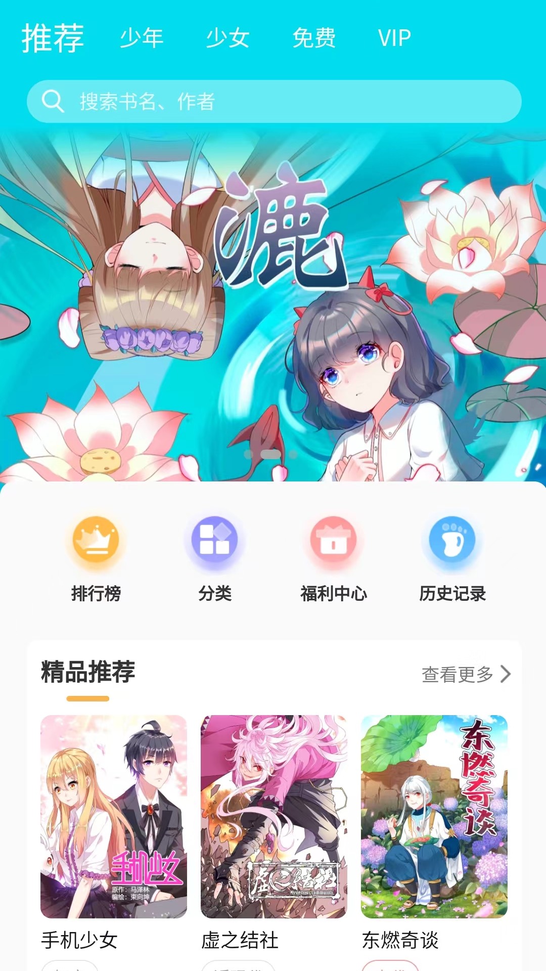 漫宅动漫app4