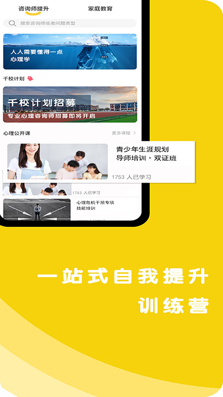 心鹿心理app3