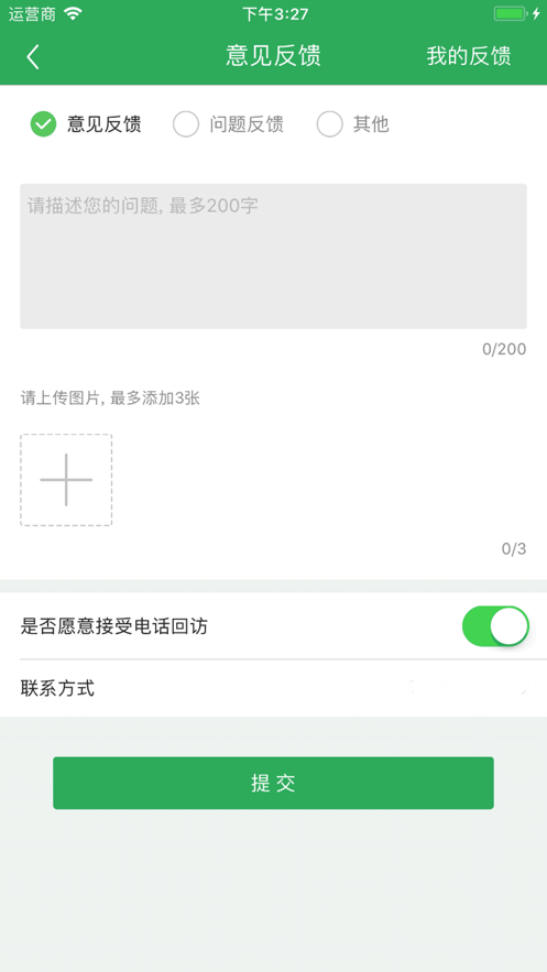 健康太仓app5