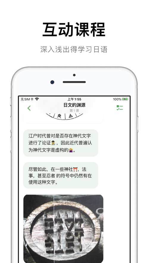 捧读日语语法app1