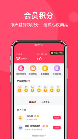 明天日记app3