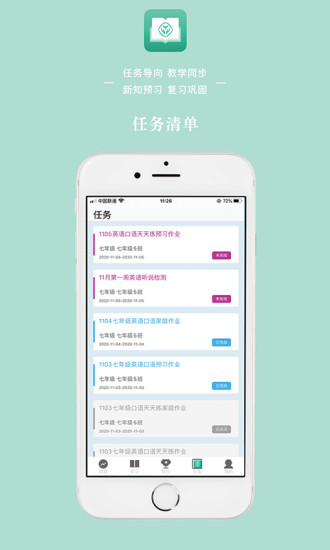 人教英语教学系统APP