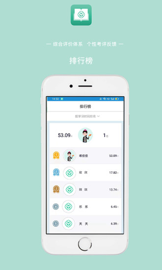 人教英语教学系统APP3