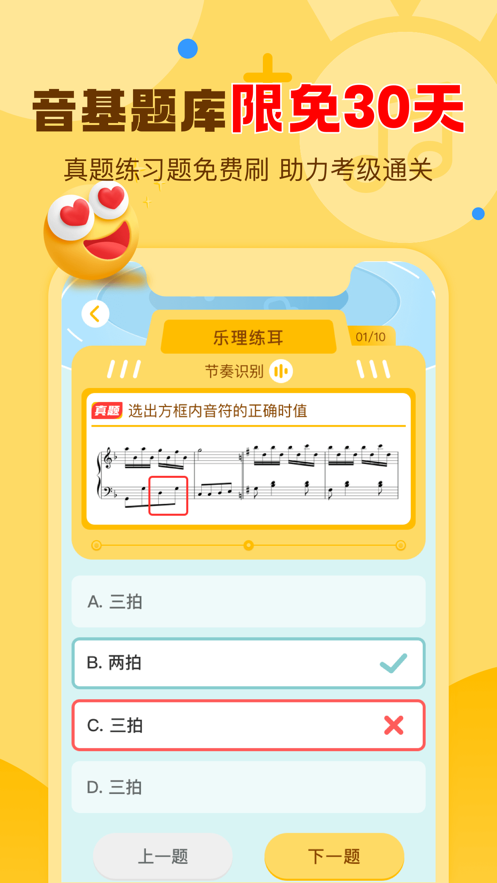 爱弹奏智能陪练app1