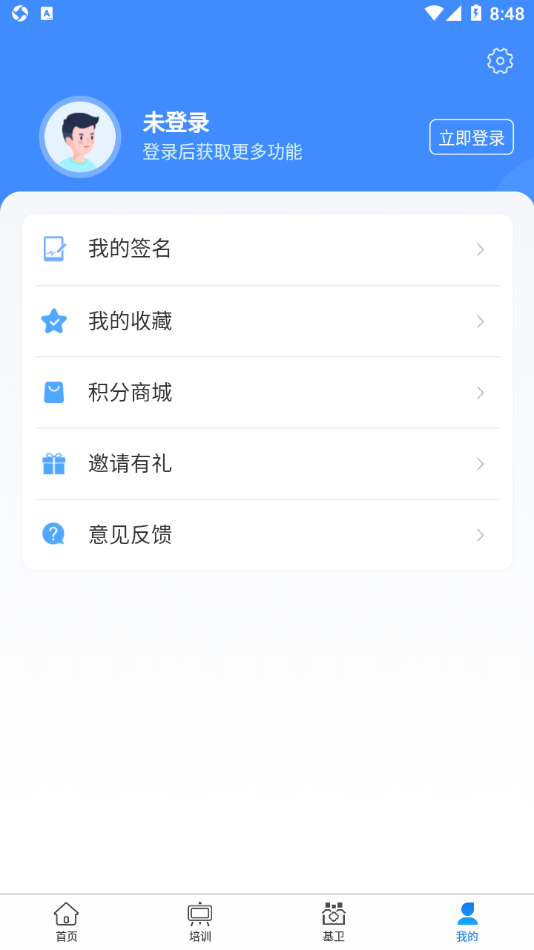 掌上医讯基层版app