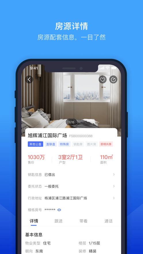 ETC门店管理app3