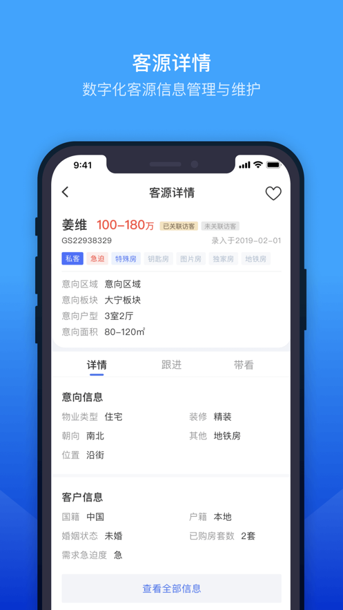 ETC门店管理app5