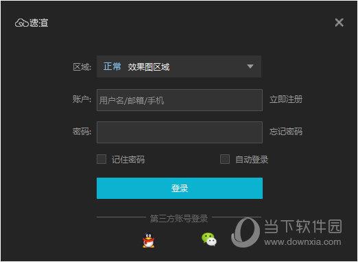 速渲二线客户端 V4.3.0.3 官方版