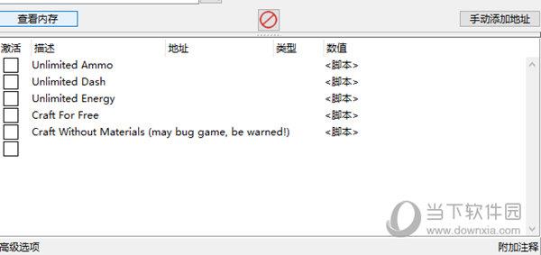 原子之心修改器 V1.0 Steam版