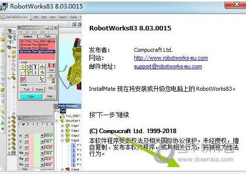 RobotWorks83(机器人离线编程仿真工具) V8.03.0015 官方版