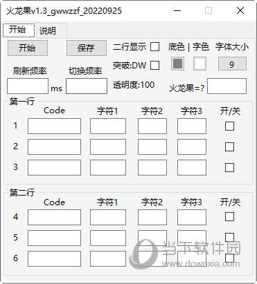 火龙果股票软件