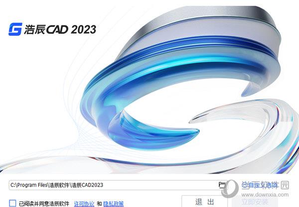 浩辰CAD2023官方免费下载