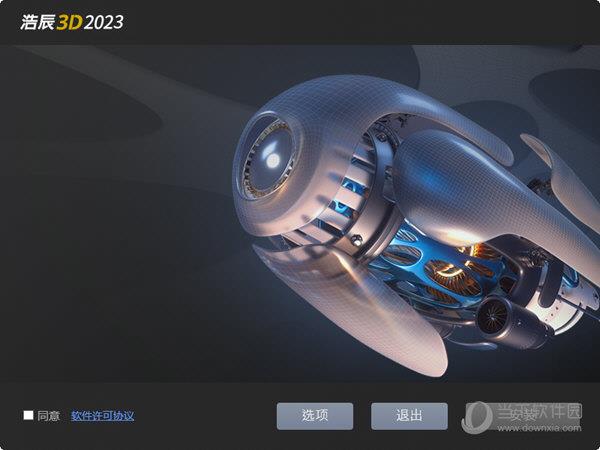 浩辰3D 2023破解版下载	