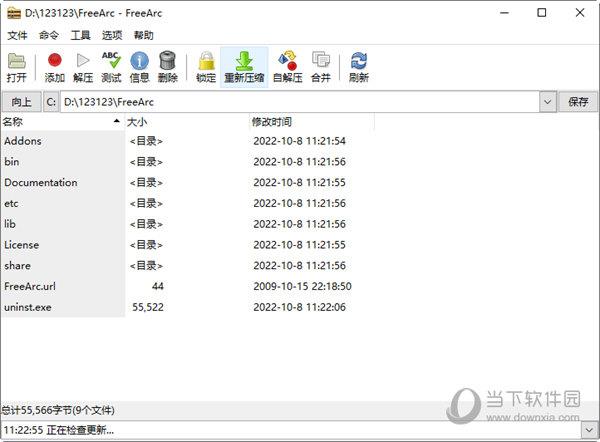 FreeArc(压缩解压软件) V0.666 官方版