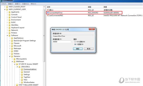 pc access smart最新版本