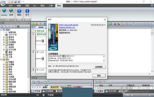 STEP 7-MicroWIN SMART V2.7下载
