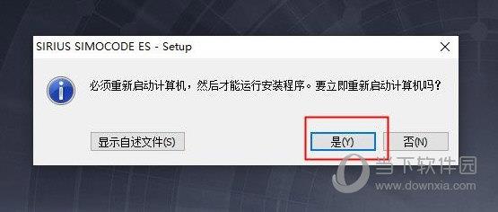 SIMOCODE ES软件下载