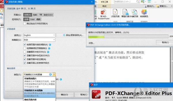 PDF-XChange Editor破解补丁