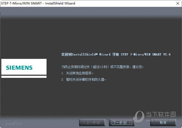 s7-200smart v2.6下载