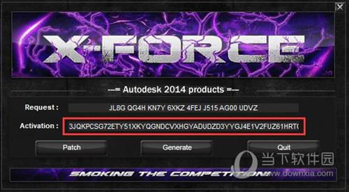 AutoCAD2014序列号和产品密钥生成器 32/64位 绿色免费版