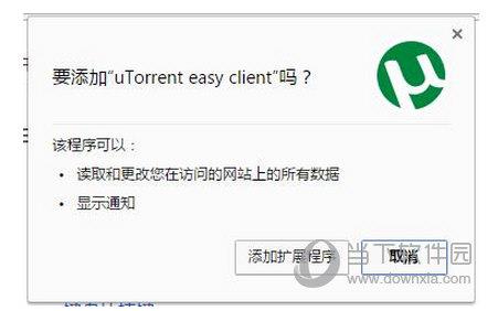 uTorrent easy client