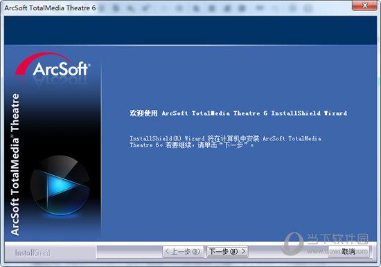 TotalMedia Theatre 6破解版