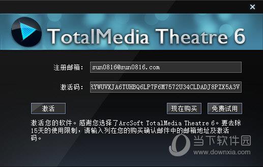 TotalMedia Theatre 6破解版