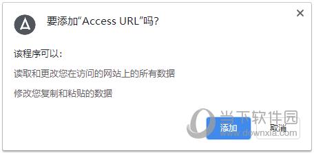 Access URL(分享网络账号插件) V0.1.1 Chrome版