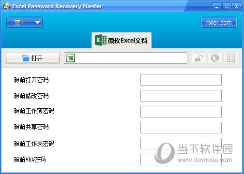 Excel Password Recovery Master(excel密码恢复工具) V4.2.0.3 官方版